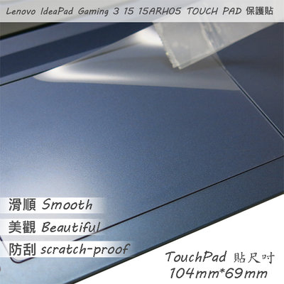 【Ezstick】Lenovo Gaming 3 15 ARH05 適用 TOUCH PAD 觸控板 保護貼