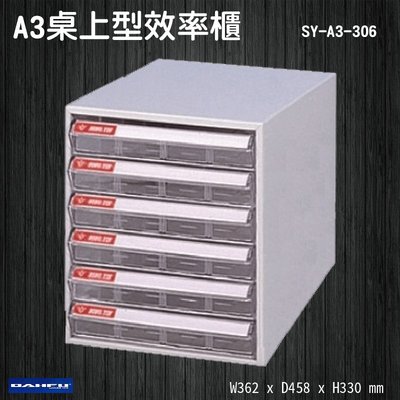 【台灣製】大富 SY-A3-306 A3桌上型效率櫃 收納櫃 置物櫃 文件櫃 公文櫃 直立櫃 辦公收納