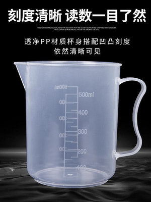 加厚塑料量杯5000 3000 2000 1000 500ml250量筒刻度杯燒杯毫升杯