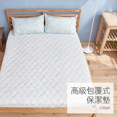 甜覓居家台灣製保潔墊 諾貝達全包覆性保潔墊 床包 單人床包 雙人床包 抗菌透氣
