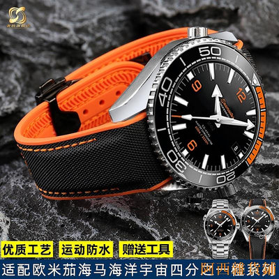 阿西雜貨鋪適配OMEGA歐米茄海馬300/600系列防水矽膠手錶帶男21mm