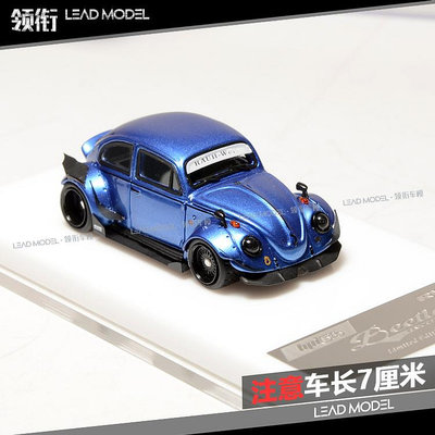 現貨|爆改 RWB-Beetle 大眾/福斯 甲殼蟲 HPI64 1/64 限量版 車模型