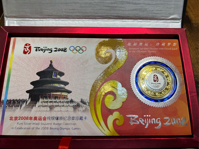 中國「2008年第29屆北京奧運鑲銀紀念章」