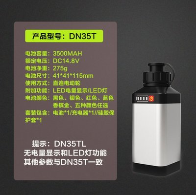 2022新款電力顯示與照明燈D/S牌2孔適用電動捲線器電奶瓶3500mah-DN35T(電力顯示)