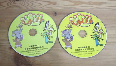 【CD12】 適合3~6歲 佳音美語《YAY! Yellow Book》 中英故事CD+親子遊戲本CD 2張光碟合售