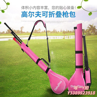 高爾夫球袋高爾夫球包可折疊槍包男女通用1-3支高爾夫球桿小球包半套輕便版