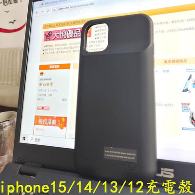 iphone15背蓋式行動電源 手機/行動充電殼 6/11/12/13/14pro/Max行動電源 蘋果背蓋式電池 背夾