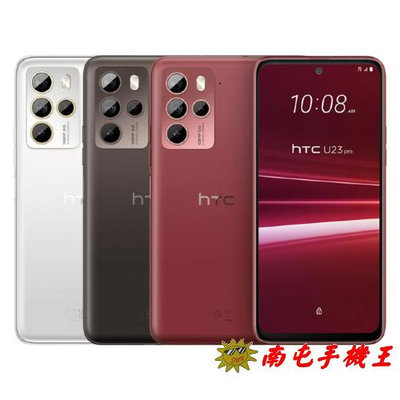 《南屯手機王》HTC U23 pro 12G+256GB 1億800萬像素【直購價】