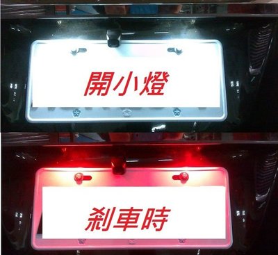 (逸軒自動車)06~13年 PREVIA 專用 替換式 LED 牌照燈 車牌燈 含專利 煞車功能