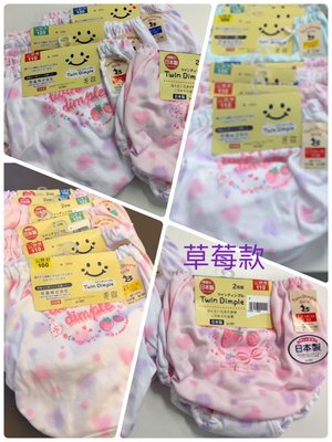 現貨 日本製 Twin Dimple girls 女童內褲 小褲 100% 純棉  草莓款 100-130cm 2枚/組