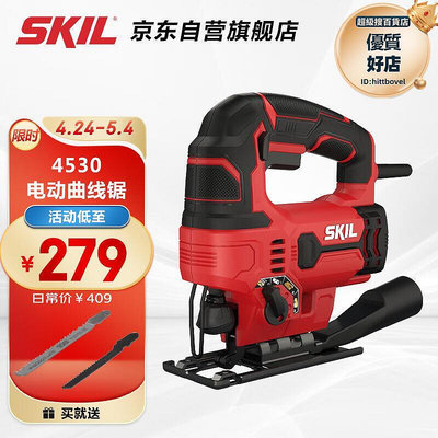 SKIL電動曲線鋸4530家用電鋸多功能往復木板線鋸迷你切割機木工工