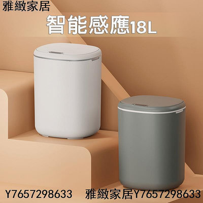 18L大容量 手揮震動感應式垃圾桶 客廳 廚房 智能垃圾桶 垃圾桶 垃圾筒 廁所垃圾桶-精彩市集