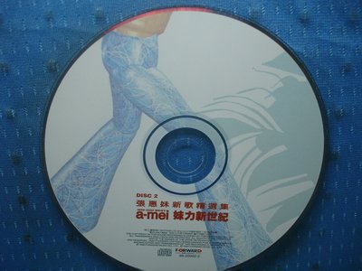 [無殼光碟]BI 張惠妹 妹力新世紀 1996-2000 Disc 2 姊妹