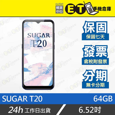 ET手機倉庫【9.9成新 SUGAR T20 3+64G 】（原盒、6.52吋、八核心、現貨、雙卡雙待）附發票
