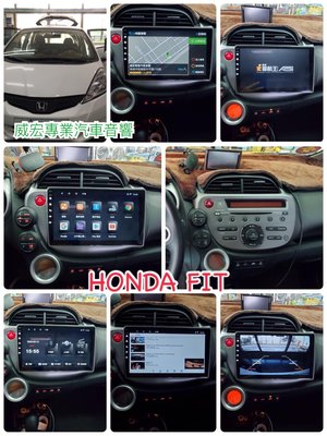 威宏專業汽車音響 JHY  HONDA FIT 專用安卓觸控機 10.1吋 導航 藍芽 網路電視