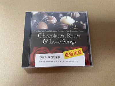 暢享CD~ D17特惠絕版尾貨 巧克力玫瑰 與情歌 鋼琴家 大衛奧士邦 鋼琴精選