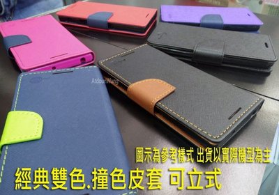【馬卡龍側掀】紅米 Note5 Note 5 Note6 Pro  側掀可立式皮套 /內軟殼