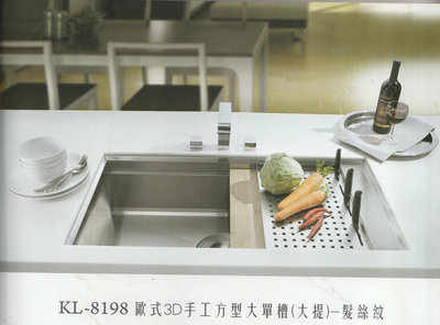 大吉熊歐式3D手工方型大單槽/髮絲紋KL-8198(大提)