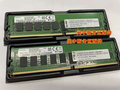 聯想 TS560 P310 P320 X3250M6 純ECC記憶體16G DDR4 2666 記憶體