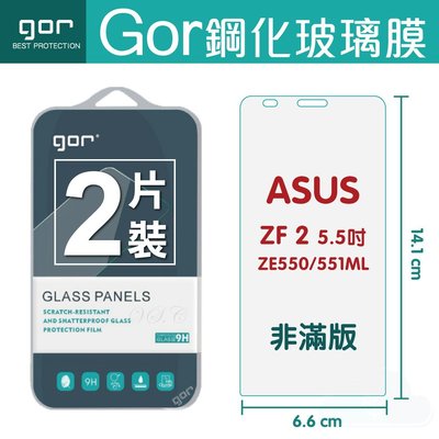 GOR 9H 華碩 ASUS ZenFone2 ZE551ML 玻璃鋼化保護貼 全透明2片裝 198免運