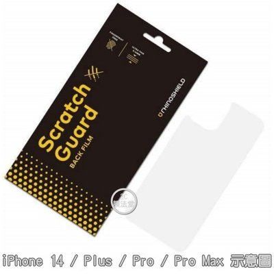 犀牛盾 透明背面保護貼 - iPhone 14 Pro Max / iPhone 14 Plus