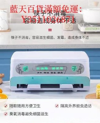 藍天百貨按壓式筷子消毒機商用家用餐廳網紅筷子消毒機臭氧消毒機器
