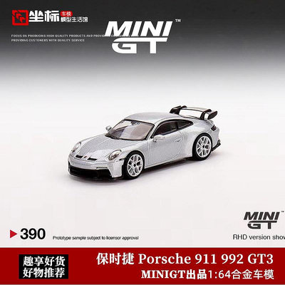 汽車模型 MINIGT 1:64 保時捷 Porsche 911 992 GT3 銀色 仿真合金汽車模型