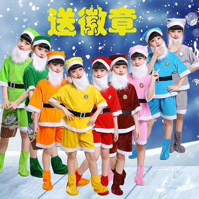 【小點點】2】耶誕節兒童裝扮表演服裝 耶誕老人裝扮 七個小矮人兒童 大童 成人 聖誕 表演服 六一兒童表演服 白雪公主小矮人童
