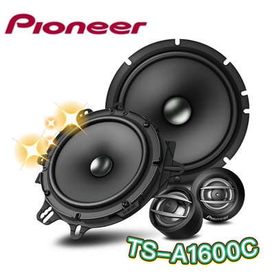 🔥原廠🔥【PIONEER先鋒】 TS-A1600C 車用喇叭 6.5吋 汽車音響 二音路 350W 分離式 車用 公司貨