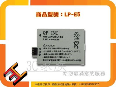 3C家族CANON LPE5 EOS 450D Kiss X2 高容量電池1150mAh LP-E5電池