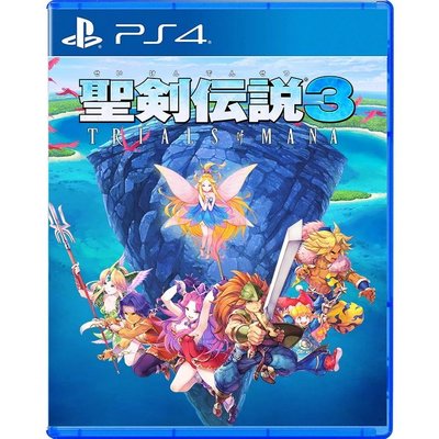 窩美 PS4遊戲 聖劍傳說3重製版 TRIALS of MANA 中文