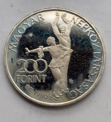 匈牙利200福林銀幣1980年