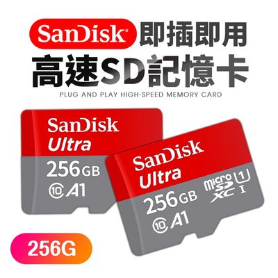 全館滿799免運 SanDisk micro sd 256GB記憶卡 512GB 記憶卡
