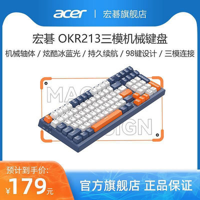 acer宏碁98鍵三模機械鍵盤茶軸筆記本電競游戲鍵盤