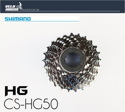 【飛輪單車】SHIMANO 2300 CS-HG50-8 8速卡式飛輪(12-25T)[04000133]