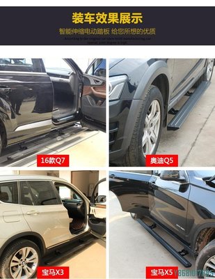 Electric side step board for Mercedes GL /請詢價