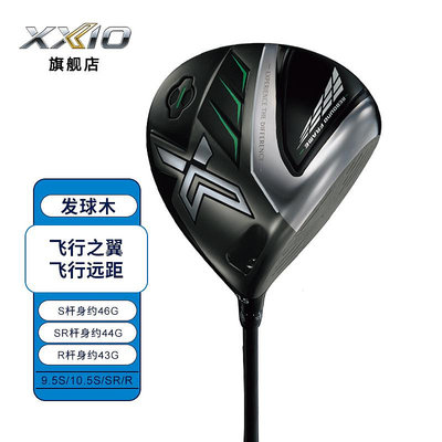 小夏高爾夫用品 XXIO/XX10 MP1200高爾夫球桿男士一號木 EKS2開球木 golf發球木桿