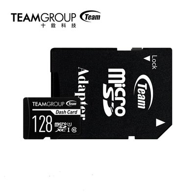 《SUNLINK》十銓 Team 128G 128GB Dash Card 行車紀錄器專用記憶卡