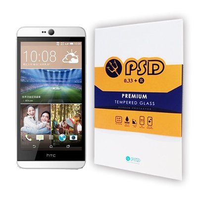 【默肯國際】PSD HTC Desire 826 9H 0.33m鋼化玻璃保護貼 強化玻璃貼 螢幕保貼 蘆洲 非imos