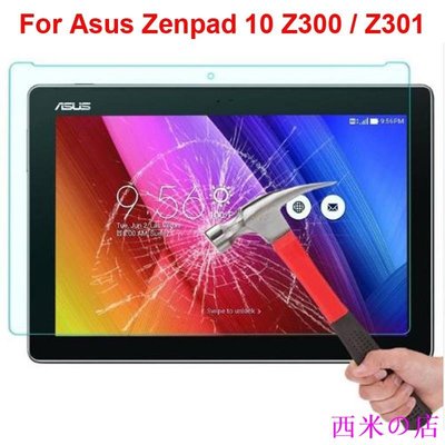 西米の店適用於 華碩平板電腦 Zenpad 10 Z300 Z301 鋼化膜 屏幕保護膜 Asus Zenpad10 鋼化