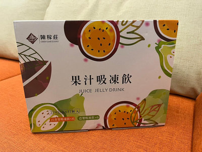 陳稼莊 果汁吸凍飲 （百香果+芭樂）ㄧ盒 220公克 X 12入  399元（可超商取貨付款）限1組