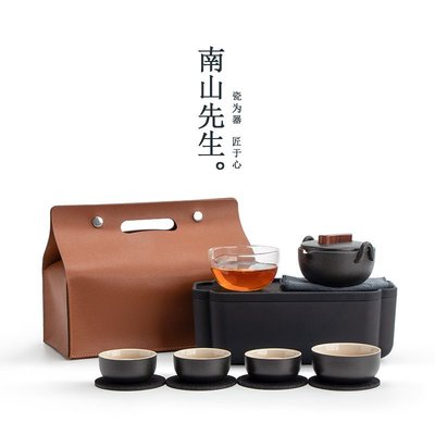 【熱賣精選】南山先生旅行茶具套裝便攜收納盒茶海簡約陶瓷功夫茶具快客杯戶外