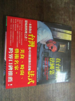欣欣小棧 大塊//食譜*奇蹟廚房-在台灣做法國菜》ISBN:9867975405-喬鹿(家3櫃)
