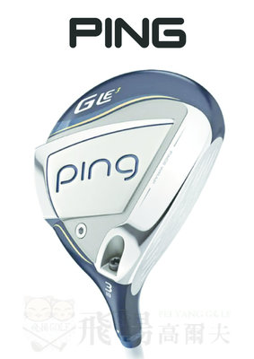 【飛揚高爾夫】PING 新款 GLe3 女用 球道木桿