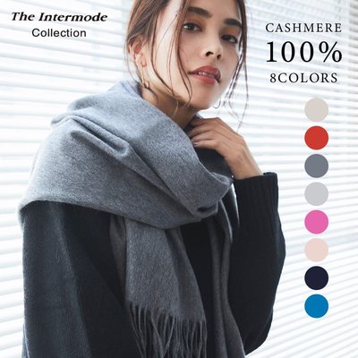 《FOS》日本 100% 羊毛 Cashmere 時尚 素面 圍巾 保暖 披肩 明星款 舒適 透氣 可愛 2019新款