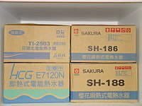 經濟安全耐用~SAKURA櫻花牌SH186恆溫即熱式省電型熱水器~SH186舊換新含安裝