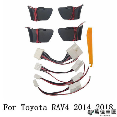 2013-2018 RAV4 4代 4.5代 LED 門碗燈 扶手氛圍燈 室內燈裝飾 豐田 Toyota 拉手貼 門碗保護貼 汽車裝飾貼 門碗拉手保護蓋 汽車防