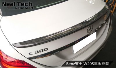 Benz W205 正卡夢 碳纖維 AMG尾翼 鴨尾 壓尾 改裝空力套件 C180 C200 C250 C300 C63