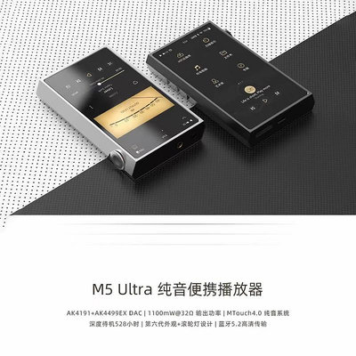 隨身聽山靈M5 ultra便攜式HIFI音樂播放器無損發燒級MP3隨聲聽國磚 海帆