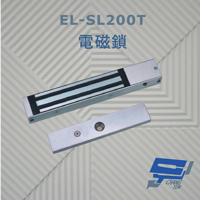 昌運監視器 EL-SL200T 電磁鎖 內外開式門皆可 適於防火逃生安全門